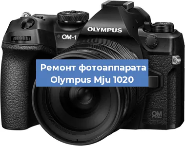 Замена стекла на фотоаппарате Olympus Mju 1020 в Тюмени